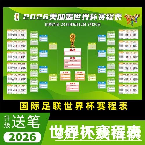 获取世界杯直播APP入口地址的最佳方法