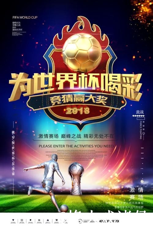 官方推荐:世界杯投注指南 官方推荐:世界杯投注指南